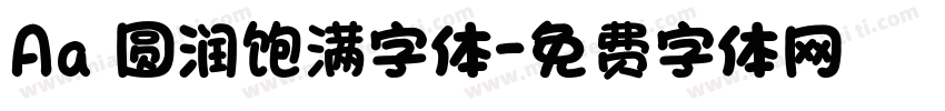 Aa 圆润饱满字体字体转换